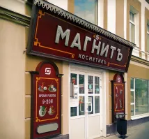 Привет Рыбинску