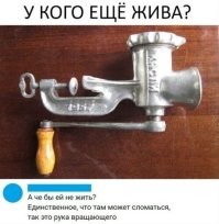 и даже не рука, а целиком крутящие, увы.... ((((