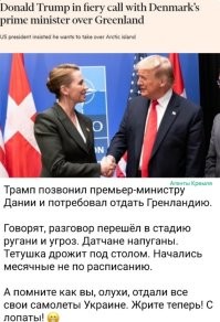 "...и сожрала запасы консервов на случай войны с Россией"