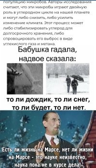 Учёные обнаружили новые микробы: они могут сильно изменить климат на нашей планете