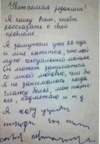 "Да чтоб он у тебя отсох!": мужчина избил дагестанку, отказавшую ему в интиме