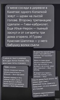 Всё вразнобой&nbsp;