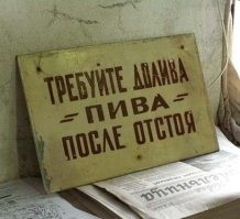 Намешалось