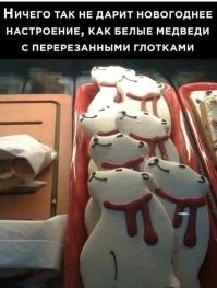 Это буква "пи", а всё вместе - это не медведь, а писец, просто отожрался