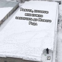 Да щас-то х@ле... Времени вагон.