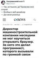 - Привет, Саня, у меня тут проблема в проводке возникла... ты же ведь электрик?
- Нет, я токарь!
- Ну, все равно же с током связан, пойдем, поможешь, а?!
- Позови Петровича. Он алкоголик и про водку больше знает.