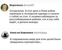 А в армии был "день духа" (не знаю остался ли сейчас). 101 день до приказа.