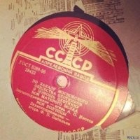 Вспомнилась мне такая пластинка.