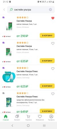 Работает точно, много лет используется, огромная исследования база и за 600 рублей можно хоть залиться этими каплями, закапывание по времени +- одинаковое с этим прибором.