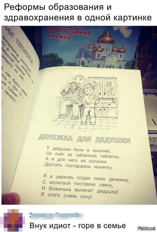 Патриарх Кирилл сообщил о возвращении в школы предмета «Основы духовно-нравственной культуры народов России»