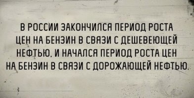 Очередное натягивание совы на глобус...
По заветам Чурова, тут прибавим, здесь чуть убавим, тут округлим 
после ЕГЭ все равно никто проверить не сможет
Вот теперь статистика запипца, жаль выше 15го места даже так вытащить не удалось но ничо напишем -- "Россия находится среди лидеров по абсолютным значениям цены" но не скажем что значение то абсолютный 3,14здец.