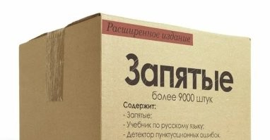 держи, от души!)