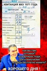 Шутки и мемы про ЖКХ