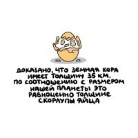 Доказано - это когда пробурились и пошла лава. А так - последняя теория