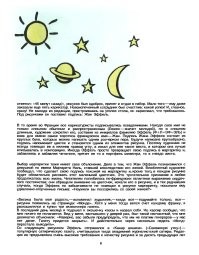 Бидструп и Эффель одни из самых моих любимых зарубежных карикатуристов.
Странно, что автор поста не посвятил ни строчки особенному автографу Эффеля, который похож на маргаритку и был посвящён его будущей жене Маргарите в качестве признания в вечной любви, пообещав, что данный символ будет присутсвовать на каждом его рисунке. Своего рода Мастер и Маргарита.
Причём иногда он не просто ставил подпись, а прятал её в рисунке, что превращало процесс просмотра в игру для читателя.
Но иногда по забывчивости Эффель не помещал свой автограф и читатели, думая что он поссорился с женой, заваливали его обеспокоенными письмами.
Подробнее можно прочесть в книге 1983 года "Жан Эффель" на 8-й странице.