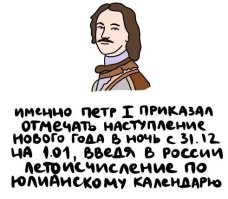а какой календарь был до этого?
И почему нет документов с другими датами, которые были до нового летоисчисления ?