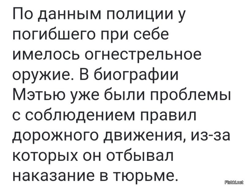 Не слушайте, что говорят. Читайте, что пишут. Кстати,  начата служебная проверка. И дело было еще в воскресенье.