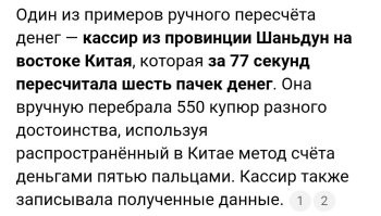 Хм... А если неправильно посчитал, отбирали? 

Похоже, да и по костюмам видно, простых работяг к этому столу не подпускали. 

За 15 минут? Хм... Можно много насчитать. 

14 тыд, это 1015 купюр по 100 юаней.