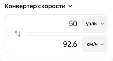Нормально шли. 
50 узлов, где-то. 

Да они и не нарушали. 
93 км/ч, за городом.