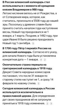 Не совсем так. 
Юлианский календарь и до него использовали. 
Он "новый год" перенёс.