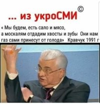 Вот если бы хохлы хотели жить в дружбе с Россией - так бы и жили. Но хохлы выбрали путь, который мягко озвучил ваш первый презик...