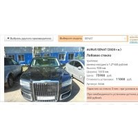 Без лоха жизнь плоха.

"Боковые стёкла стоят от 859 тысяч до 1,218 млн рублей, лобовое   337 тысяч, заднее   уже 1,22 млн рублей."

Первая же ссылка на яндехе: