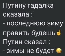 Не-е, вот почему снега нет!