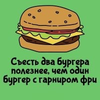 Полезнее съесть котлету (советского образца) с хлебом