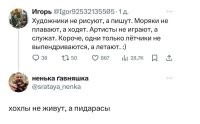 - Эй, моряк, ты слишком долго плавал...
- Плавает гавно. Моряки ходят.
- Эй, гавно, ты слишком долго плавал...