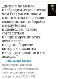 Депутат Госдумы пообещал в ближайшее время предоставить закон о запрете сатанизма в России