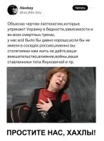 А ведь эти кастрюлеголовые именно так и рассуждают. Слово в слово.
Мы одна нация... Ага, как же...