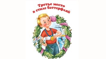 Театр одного актёра: сын Плющенко выиграл турнир, на котором у него не было соперников