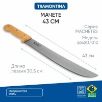 Яндекс-маркет в помощь :) Я в прошлом году себе такую "саблю" взял, вполне себе удобная вещь для дачи.