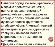 Большая порция улыбатора