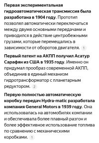 Ну... АКПП, тоже не вчера придумали. 
За сто лет её тоже до ума довели. 
Но она дороже, это факт. 

На тему бездорожья... 
Ох и немало копий сломано, что лучше. 
И там и там есть плюсы и минусы. 

Без синхронизаторов? 
А такие ещё выпускают? 

Если едешь по трассе, где нет большого количества светофоров и пробок, то пофиг, автомат или механика. 
Встал в полосу, воткнул передачу и едешь себе. 
Тем более, мы сейчас о легковушках, а не о грузовиках. 
Не так много людей на легковушках, каждый день по 1000 км наматывают. 

Я не против АКПП. Я вообще, за прогресс. Механика просто дешевле. 
Я и написал, что нужно, чтобы был выбор. 
Будут брать больше с АКПП, просто их станут больше выпускать. 
Зачем сразу ограничивать "процентами". 
В данном случае, решит потребитель, проголосовав кошельком. 

___

"Хотите дрочится с механикой"

Ну что же вы так реагируете? 
Можно подумать, вам кто-то запрещает пользоваться автомобилем с АКПП.