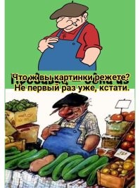 А вдруг ты не знал…