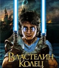 Намешалось