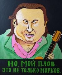 Большая порция улыбатора