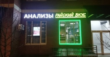 15 забавных случаев, когда вывески и надписи обрели новые подтексты из-за странного расположения букв