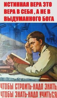 Плакаты СССР: искусство, в котором живет эпоха