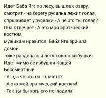 Большая порция улыбатора