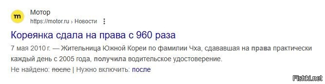 И будет так:
