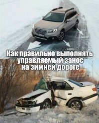Отлично сейчас куча оленей "научится" управляемому заносу и начнет "практиковаться" и конечно же "на дороге"....