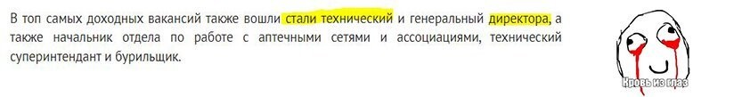 Названа самая высокооплачиваемая профессия в России