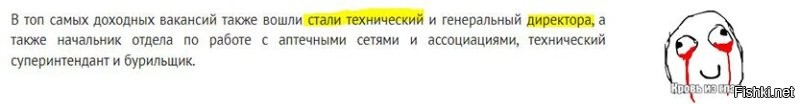 Названа самая высокооплачиваемая профессия в России