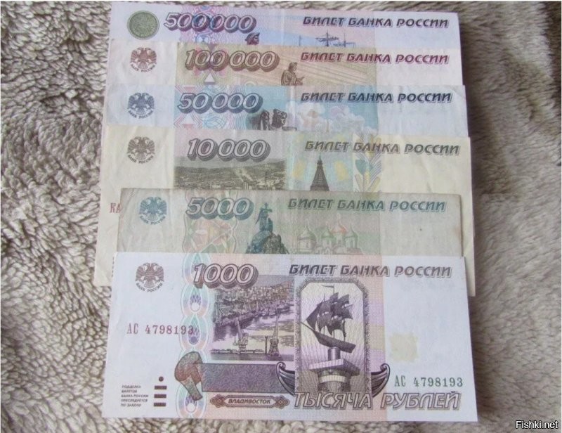 Все мы были миллионерами. 

Но есть нюанс.