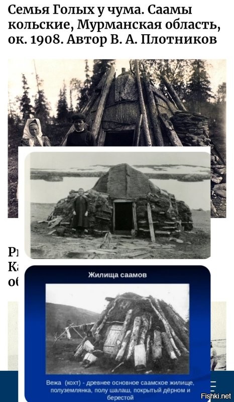 Чум?