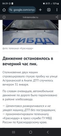 Ну что, эксперты, так оказывается он разворачивался, а не поворачивал направо?
Что скажете?
Виновным по дтп признали водителя грузовика, что и было яснее ясного дня
