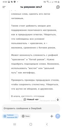 подрюканил ее немного сейчас. рассуждает очень прикольно (она каждое действие при размышлении озвучивает), но палиндром со словом иван так и не осилила.. А то, что ии до человеческого разума как до китая раком - вообще не поняла :)