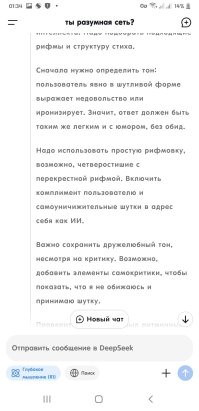 подрюканил ее немного сейчас. рассуждает очень прикольно (она каждое действие при размышлении озвучивает), но палиндром со словом иван так и не осилила.. А то, что ии до человеческого разума как до китая раком - вообще не поняла :)